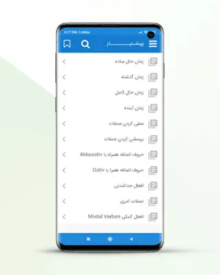 داستان آلمانی A2 android App screenshot 0