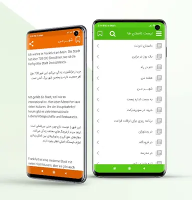 داستان آلمانی A2 android App screenshot 1