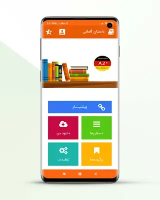 داستان آلمانی A2 android App screenshot 2