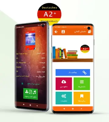 داستان آلمانی A2 android App screenshot 3